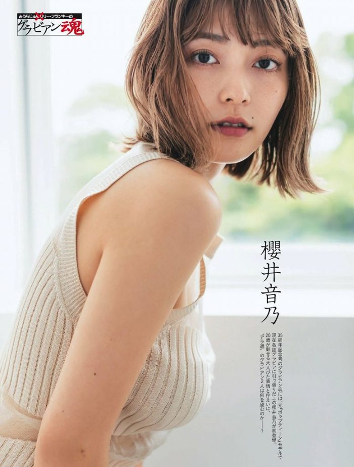 櫻井おとの 画像121
