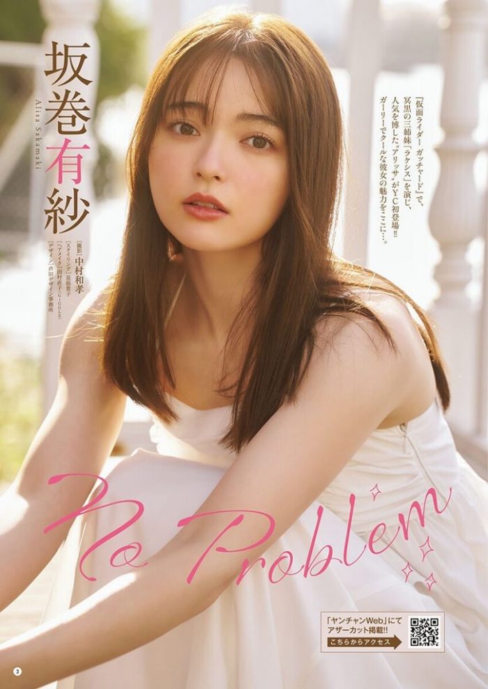 坂巻有紗 画像065