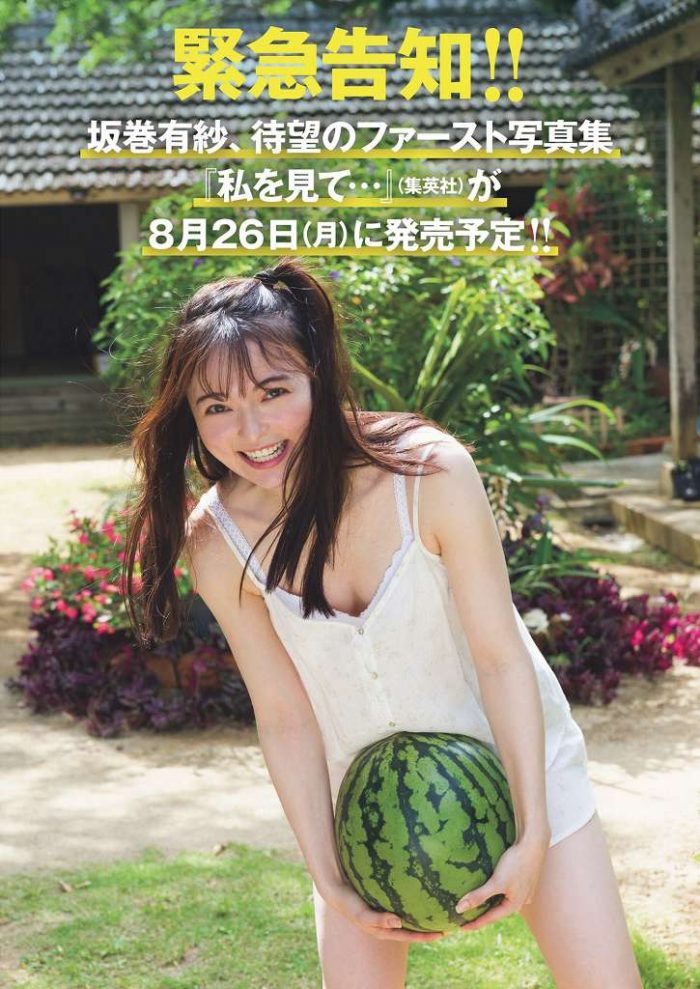 坂巻有紗 画像086