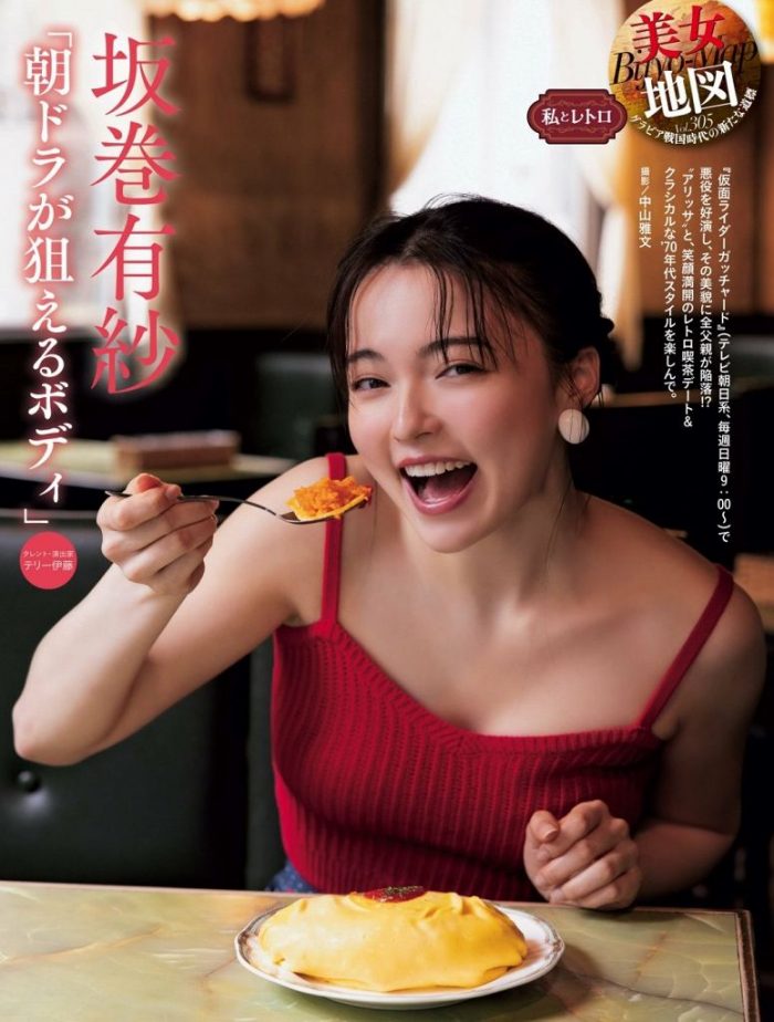 坂巻有紗 画像095