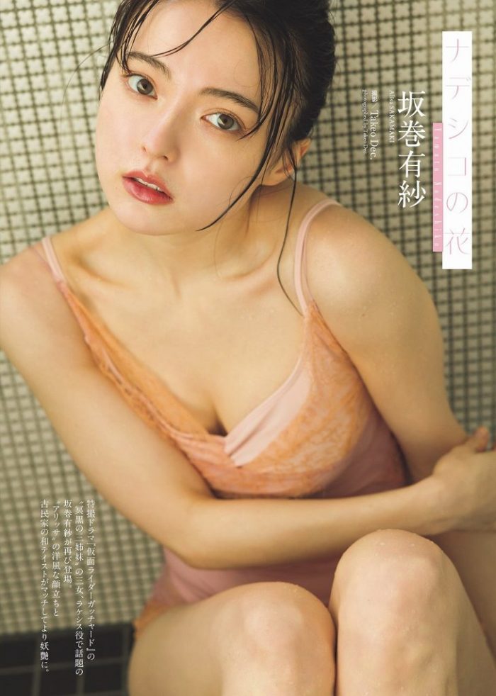 坂巻有紗 画像101