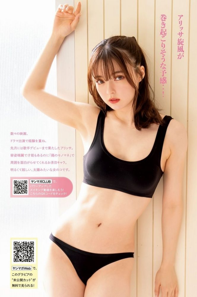 坂巻有紗 画像110