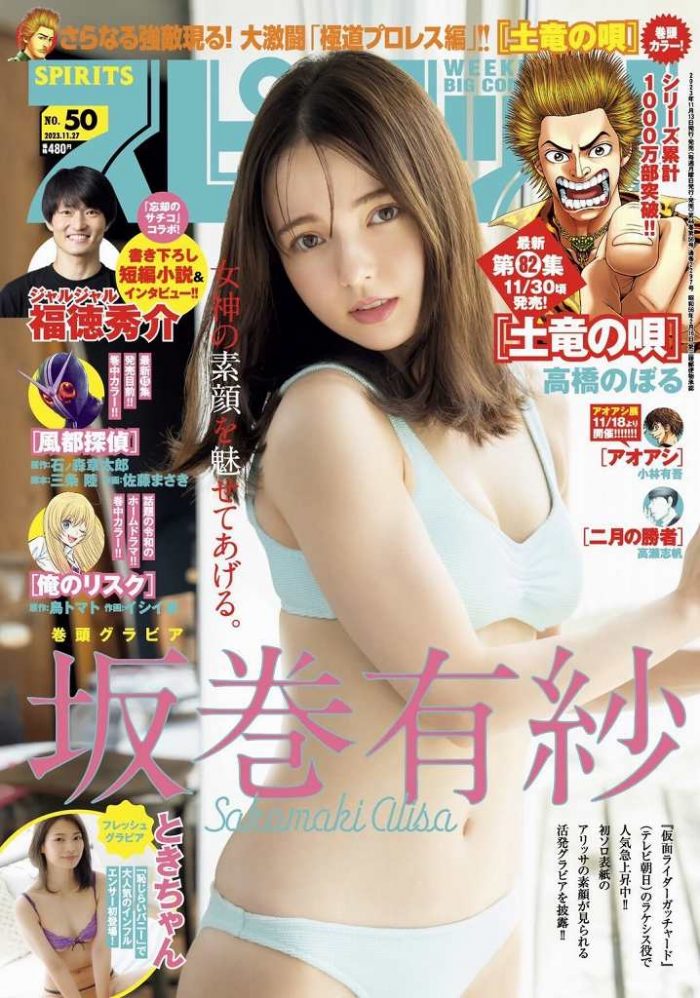 坂巻有紗 画像112