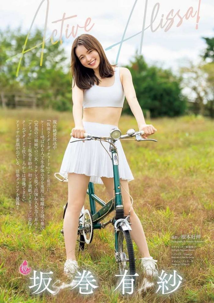 坂巻有紗 画像113