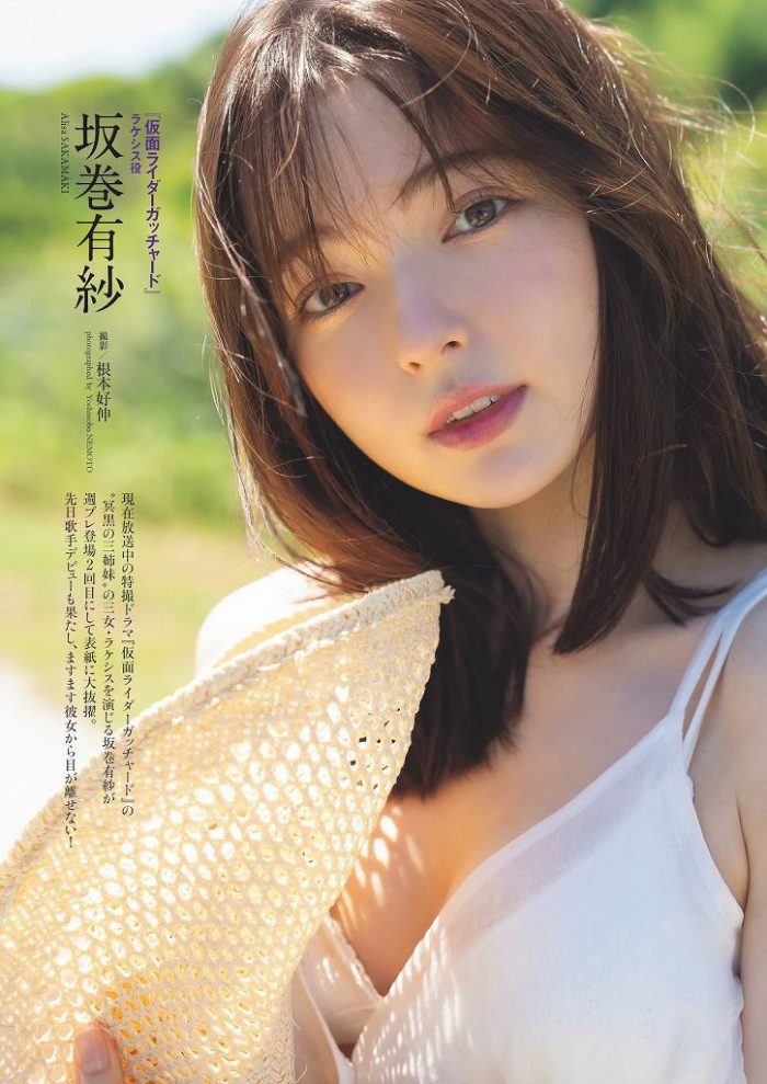 坂巻有紗 画像118