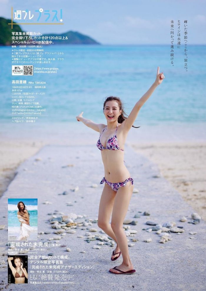 高田里穂 画像054