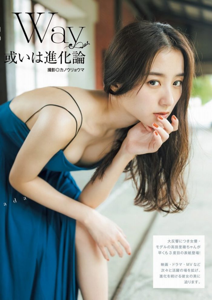 高田里穂 画像067