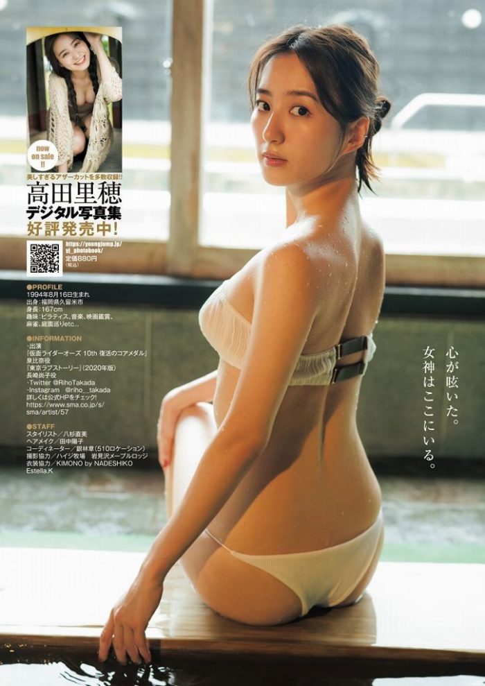 高田里穂 画像068