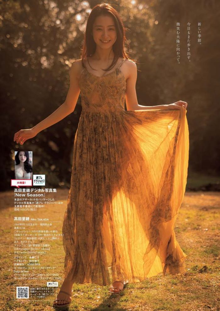 高田里穂 画像093