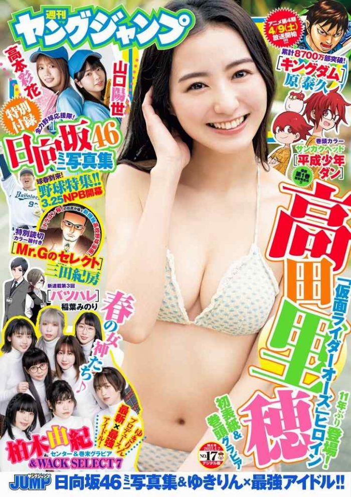 高田里穂 画像094