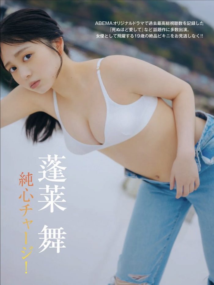 蓬莱舞 画像001