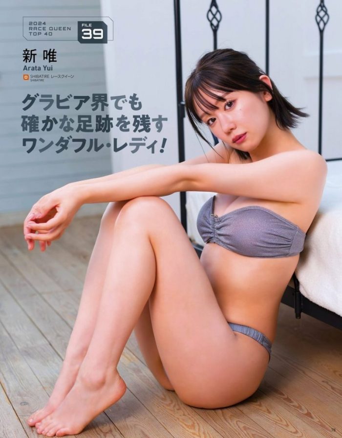 あらた唯 画像046