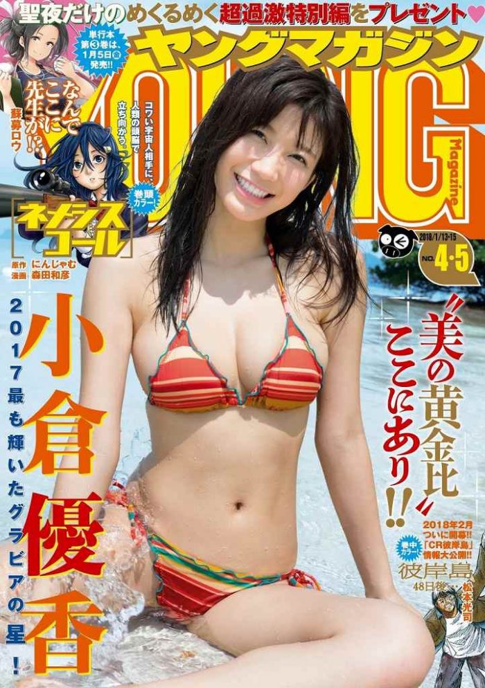 小倉ゆうか 画像149