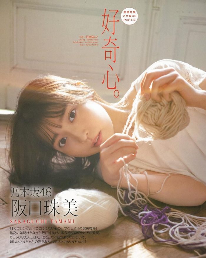 阪口珠美 画像050