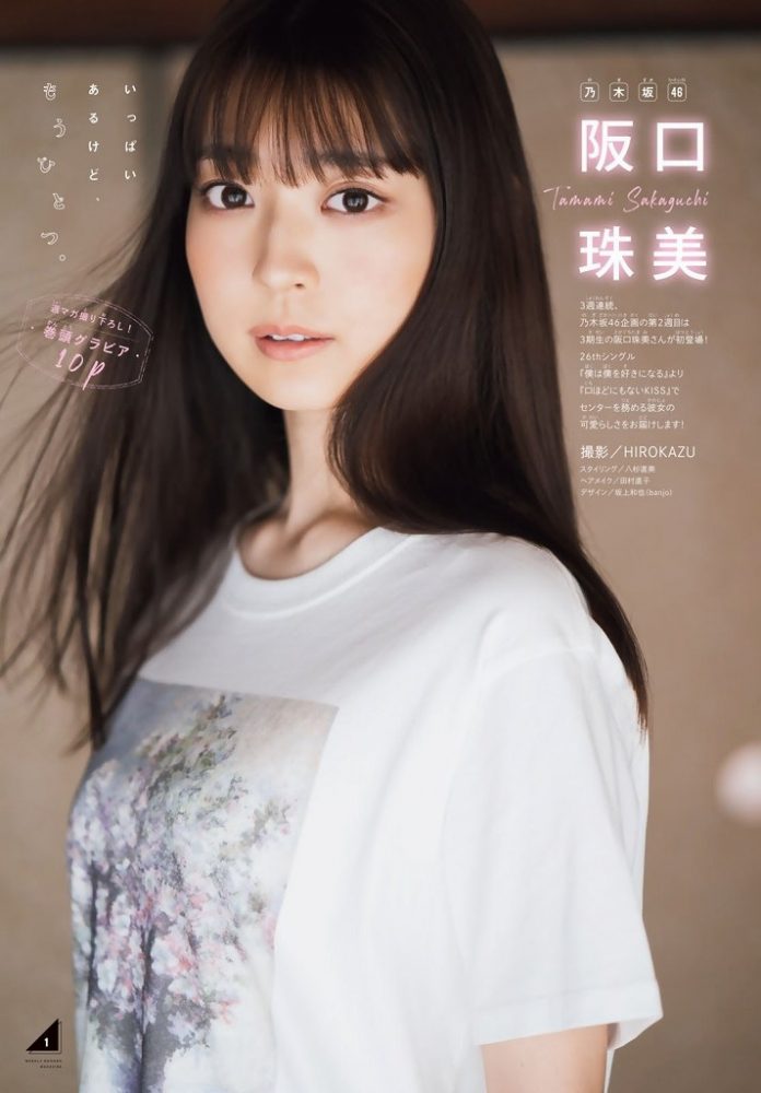 阪口珠美 画像076