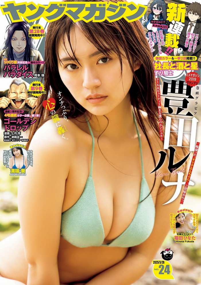 豊田ルナ 画像006