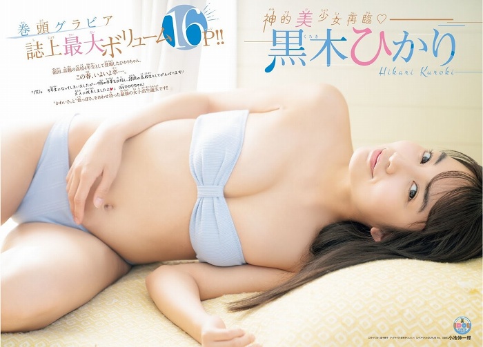 黒木ひかり 画像135