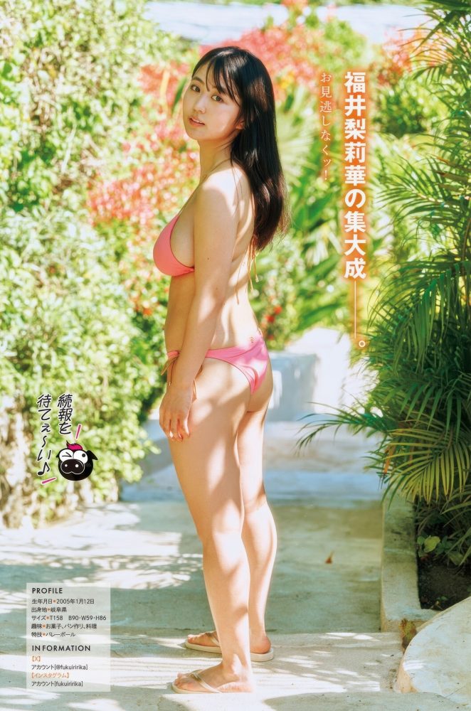 福井梨莉華 画像004