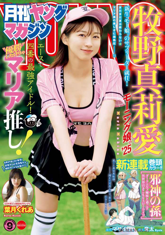 牧野真莉愛 画像001