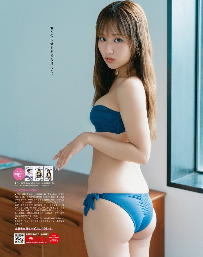 森脇梨々夏 画像008