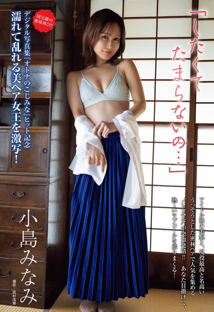 小島みなみ 画像004