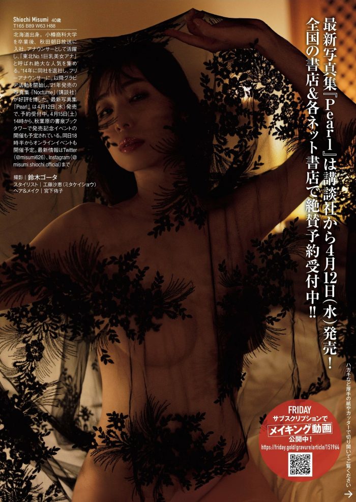 塩地美澄 画像038