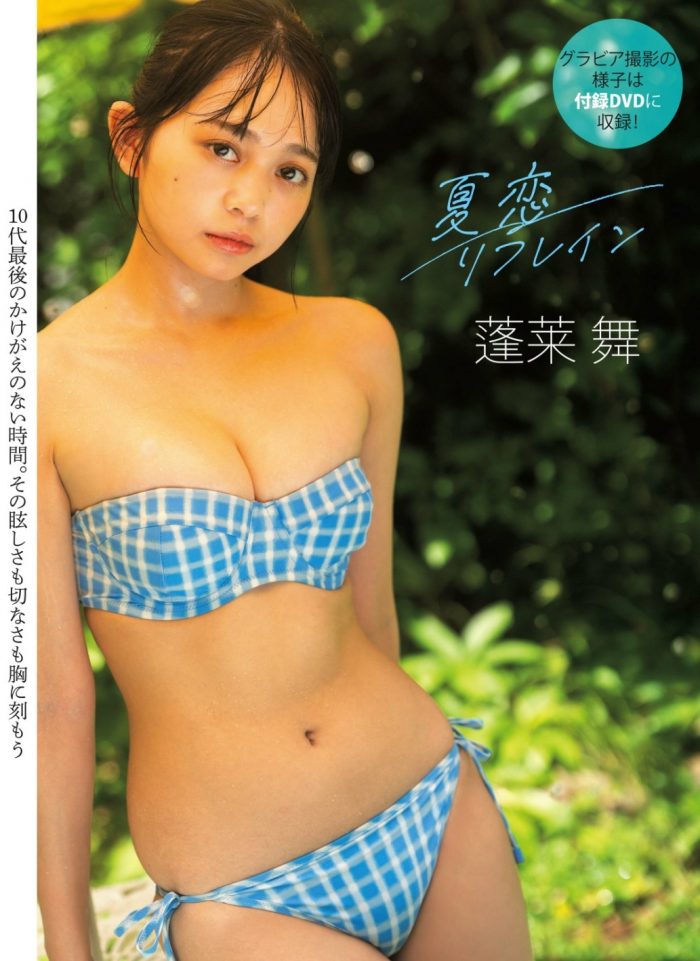 蓬莱舞 画像001