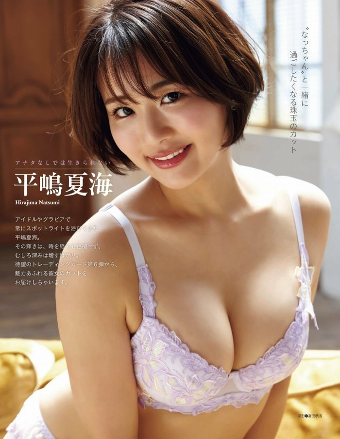 平嶋夏海 画像031