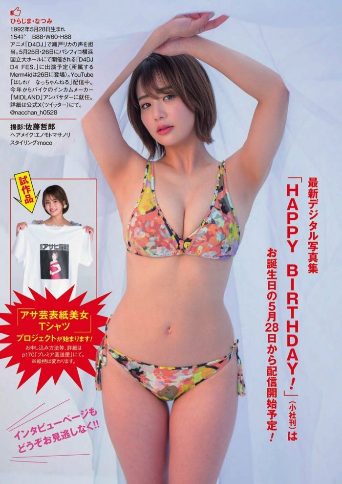 平嶋夏海 画像035