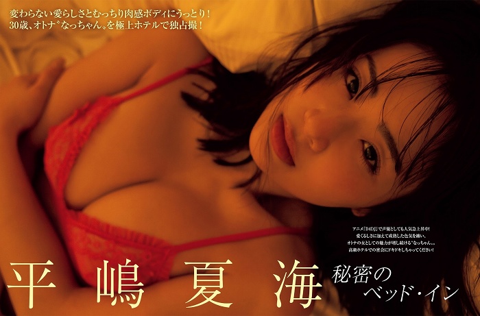 平嶋夏海 画像048