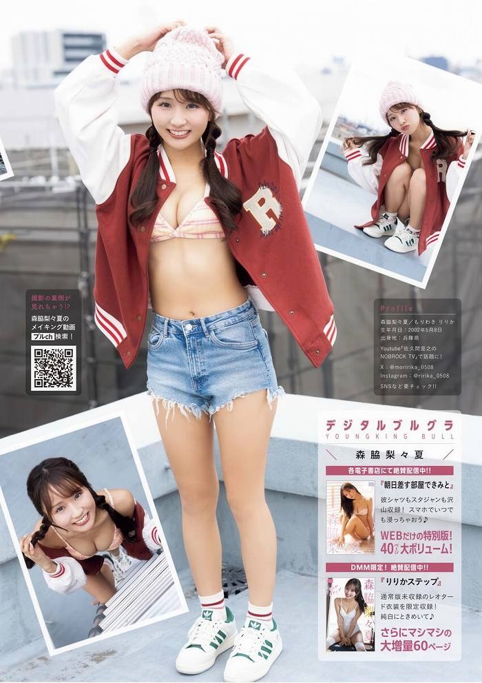 森脇梨々夏 画像003