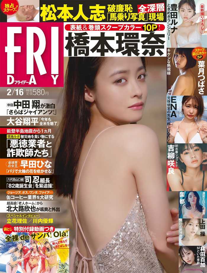 橋本環奈 画像052