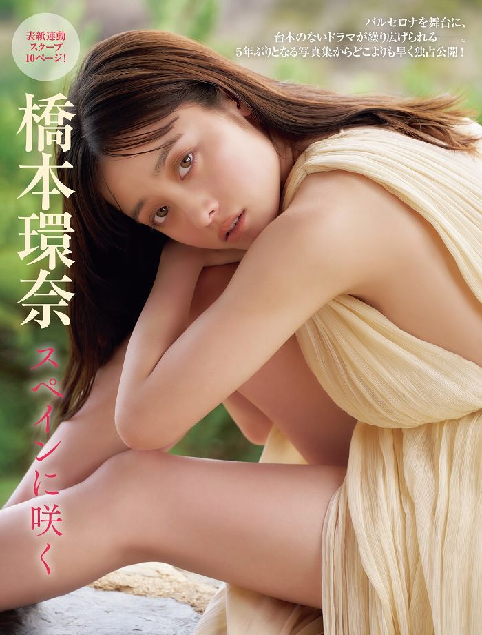 橋本環奈 画像053