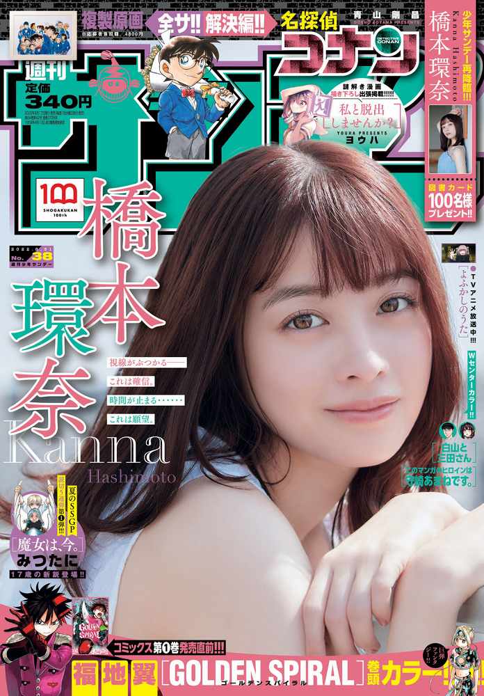 橋本環奈 画像065