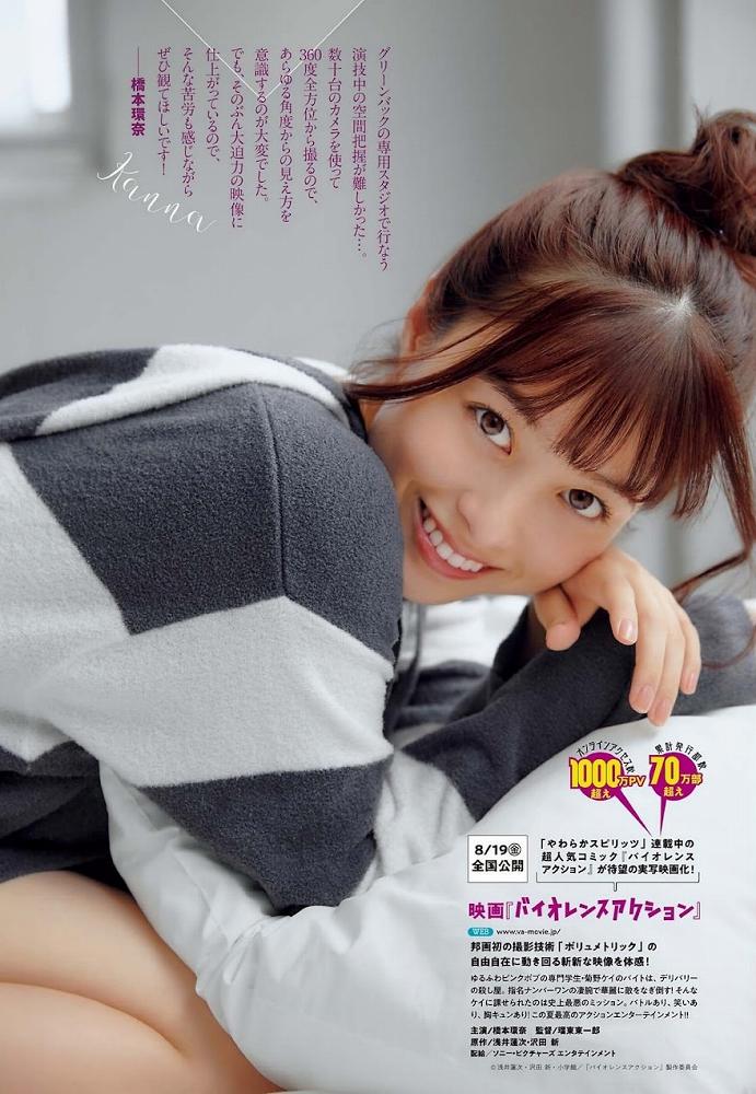 橋本環奈 画像075