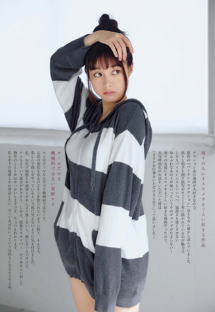 橋本環奈 画像077