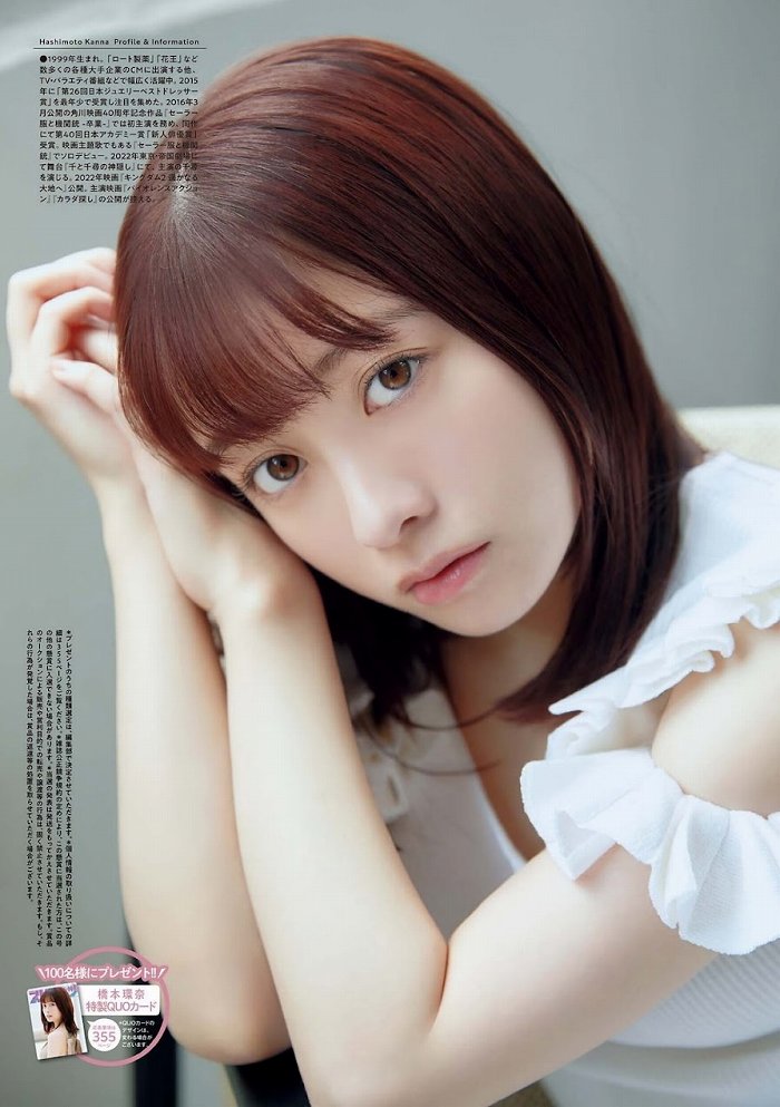 橋本環奈 画像080