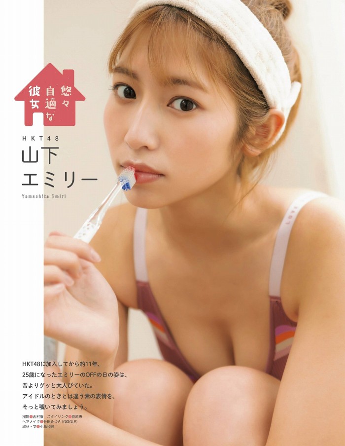 山下エミリー 画像067