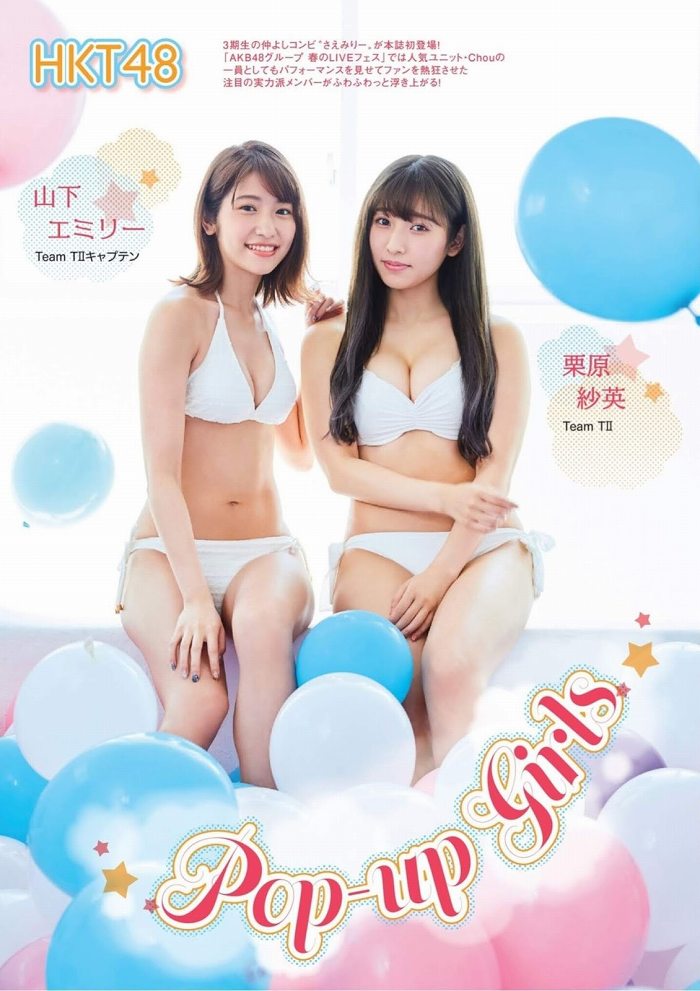 山下エミリー 画像095