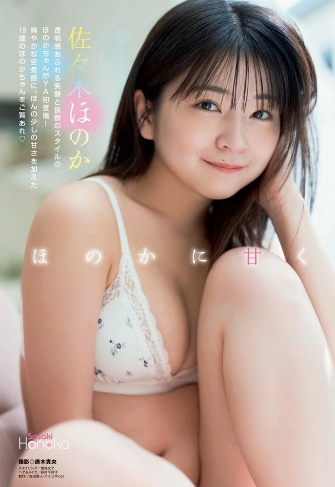 佐々木ほのか 画像002