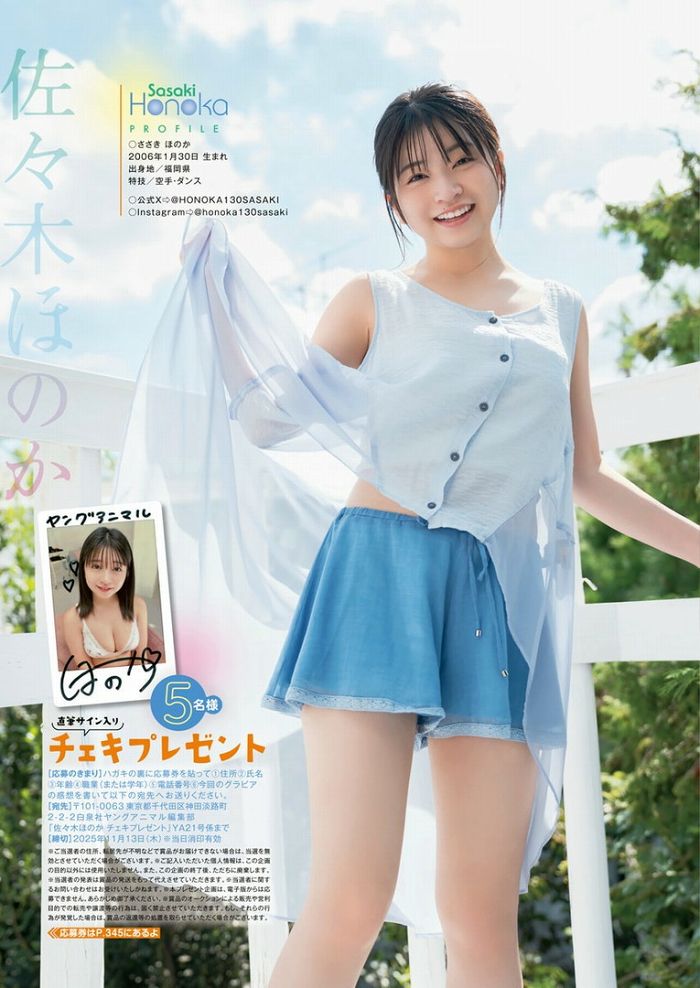 佐々木ほのか 画像009