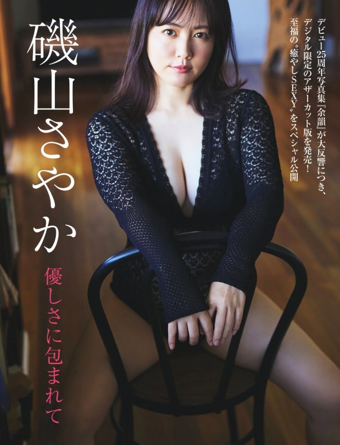 磯山さやか 画像001