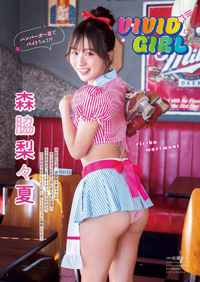 森脇梨々夏 画像002