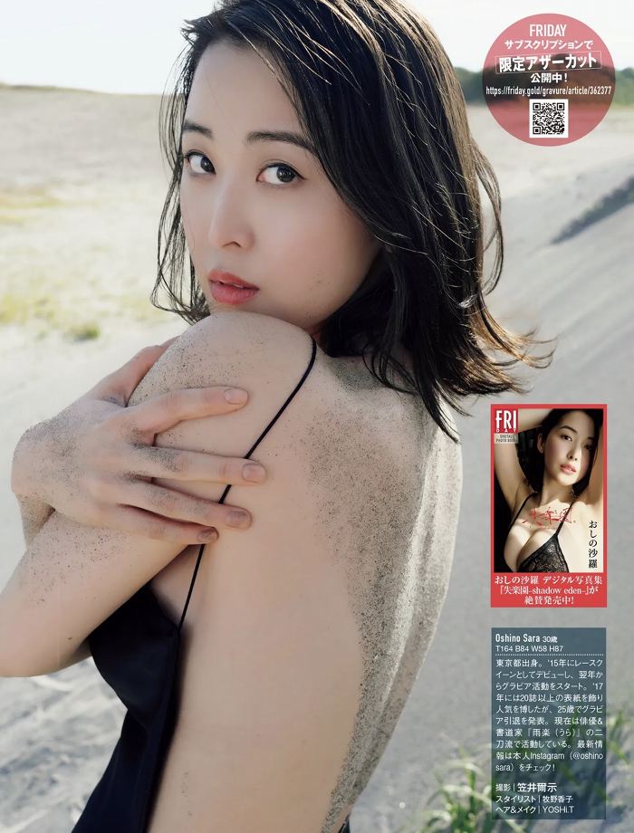 おしの沙羅 画像009