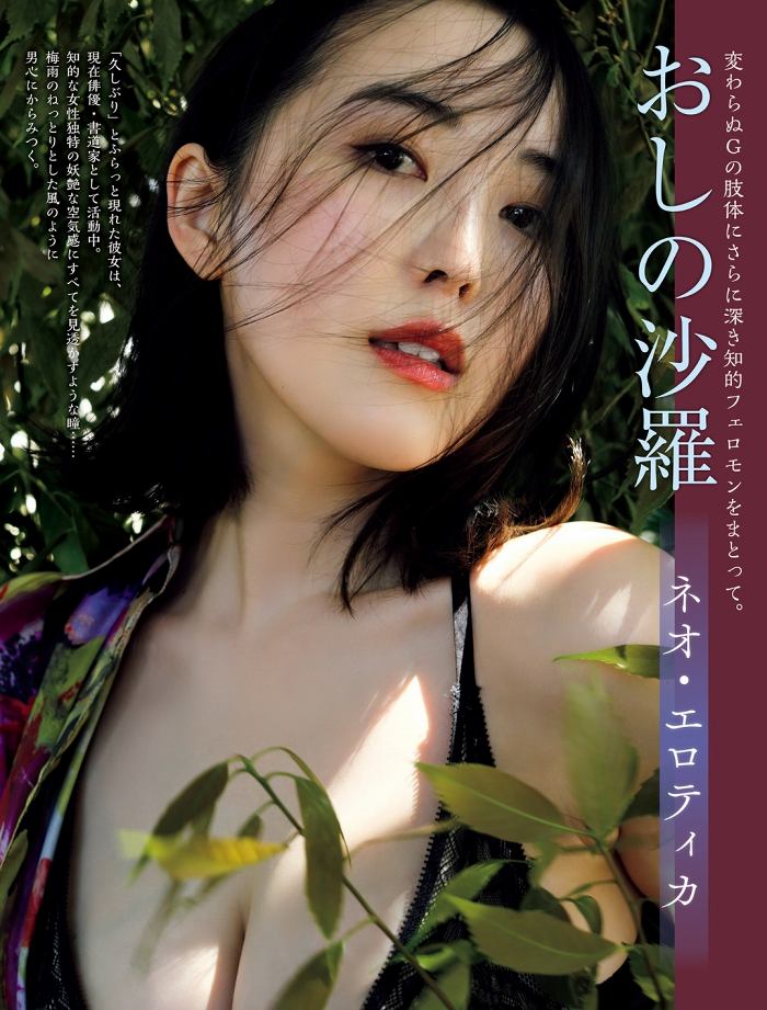 おしの沙羅 画像018