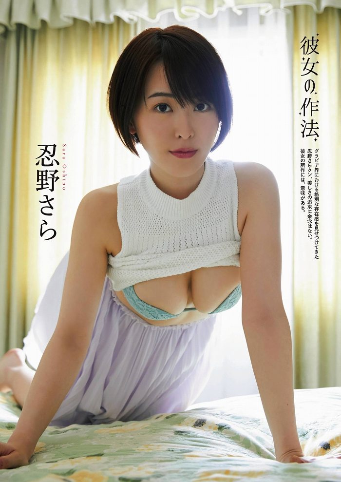 おしの沙羅 画像044