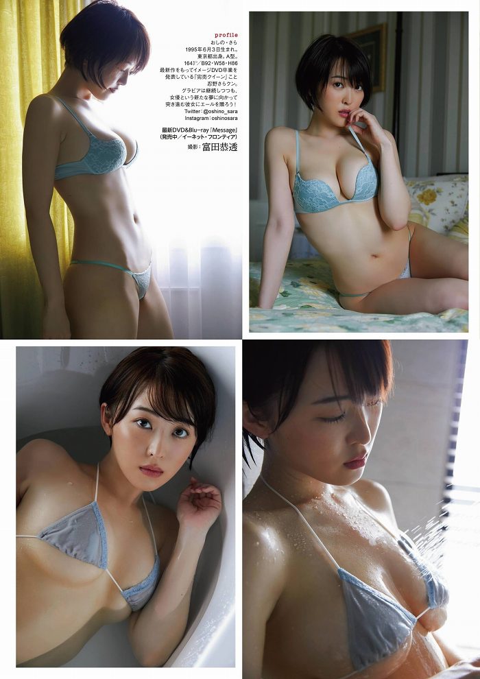 おしの沙羅 画像045