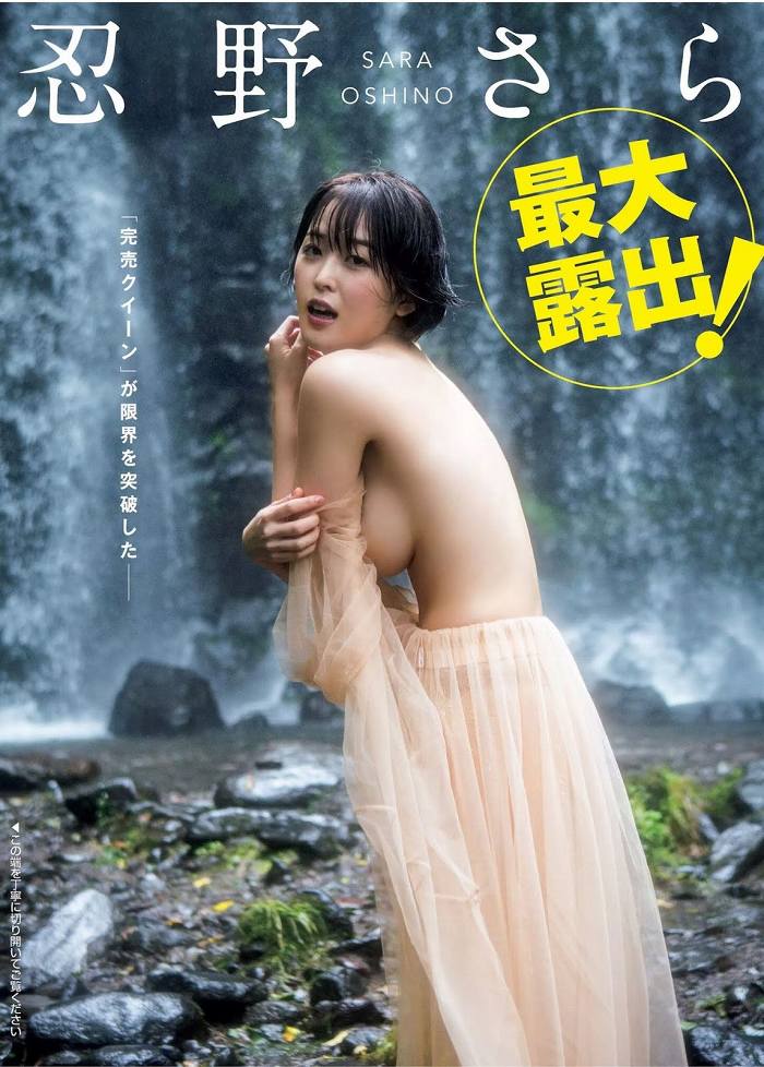 おしの沙羅 画像064