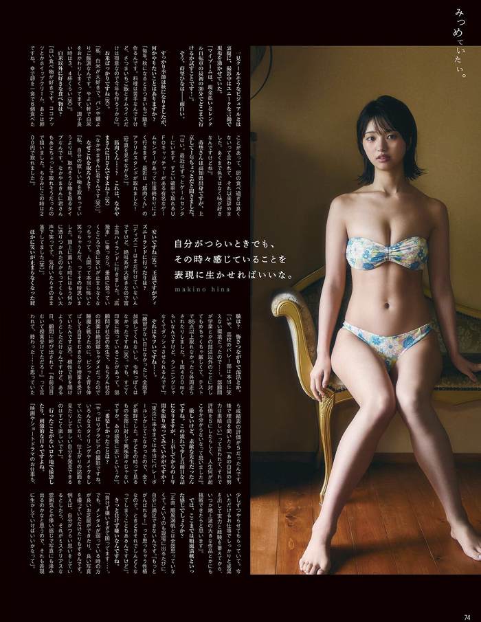 蒔埜ひな 画像010