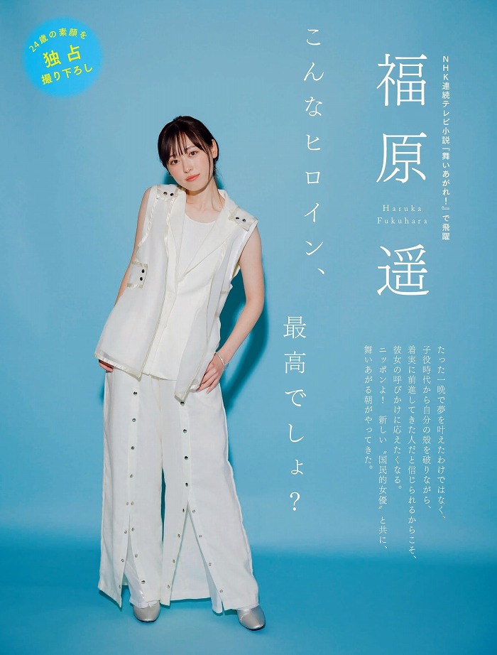福原遥 画像096